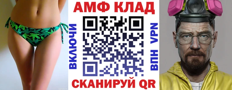 АМФ Розовый  Купить закладки  Новозыбков 