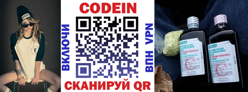 Кодеиновый сироп Lean напиток Lean (лин)  Купить закладки  Новозыбков 