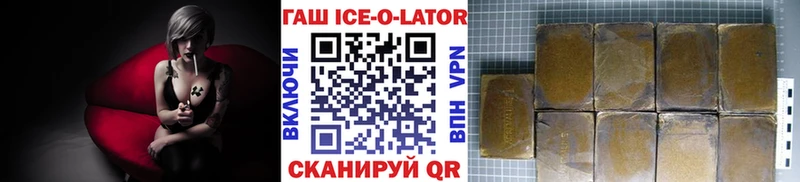 Гашиш гарик Купить где Новозыбков