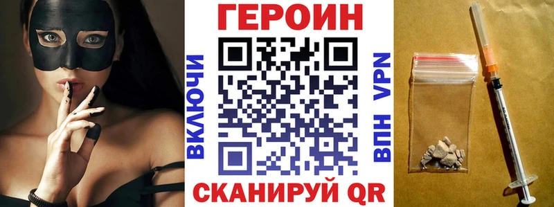ГЕРОИН герыч  Купить  Новозыбков 