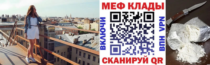 Меф мука Новозыбков