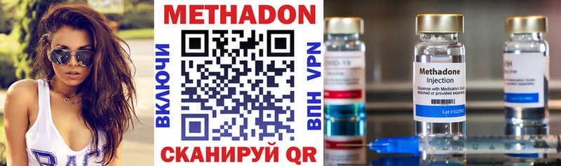 Купить закладки  Новозыбков  Метадон VHQ 
